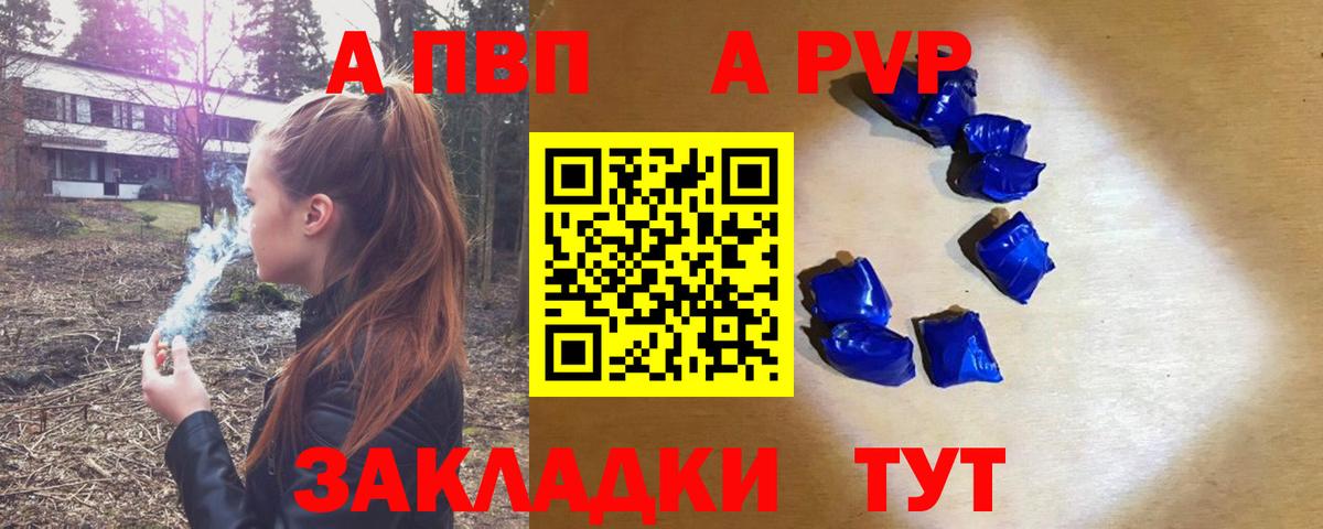 наркошоп  Вход с VPN  Alpha PVP  Белово  A-PVP VHQ  APVP VHQ 