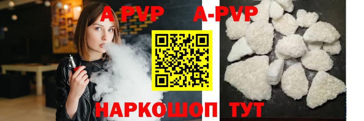 Alfa_PVP мука Белово