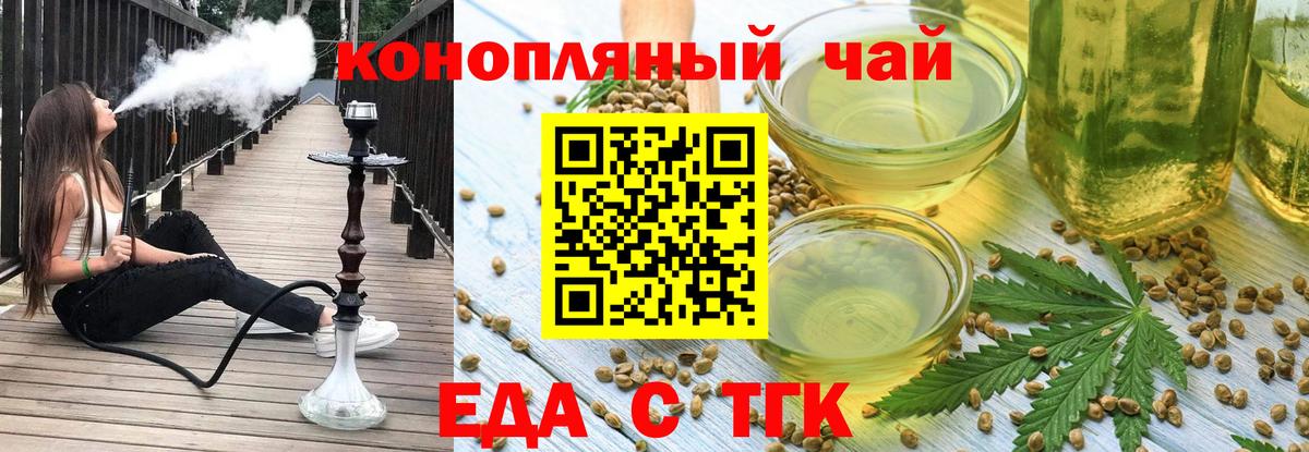 Белово  Еда ТГК марихуана  Вход с VPN 
