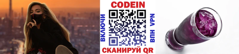 что такое   Белово  hydra онион  Кодеин напиток Lean (лин) 
