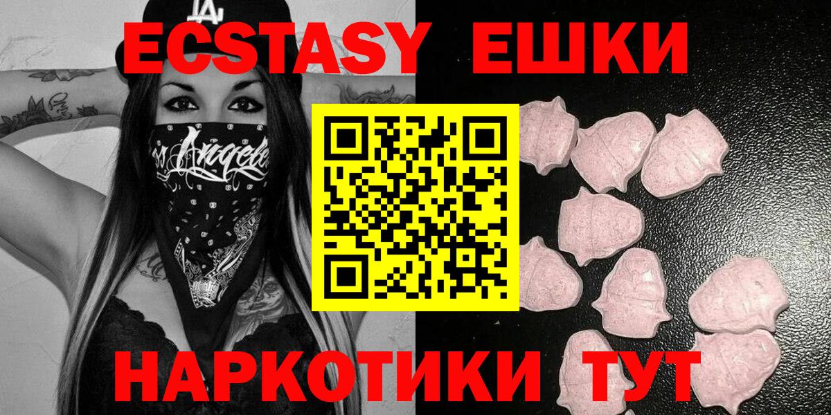 ЭКСТАЗИ диски Белово