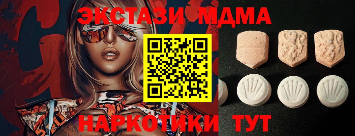 Экстази 300 mg  Вход с VPN  Белово  Ecstasy 99% 