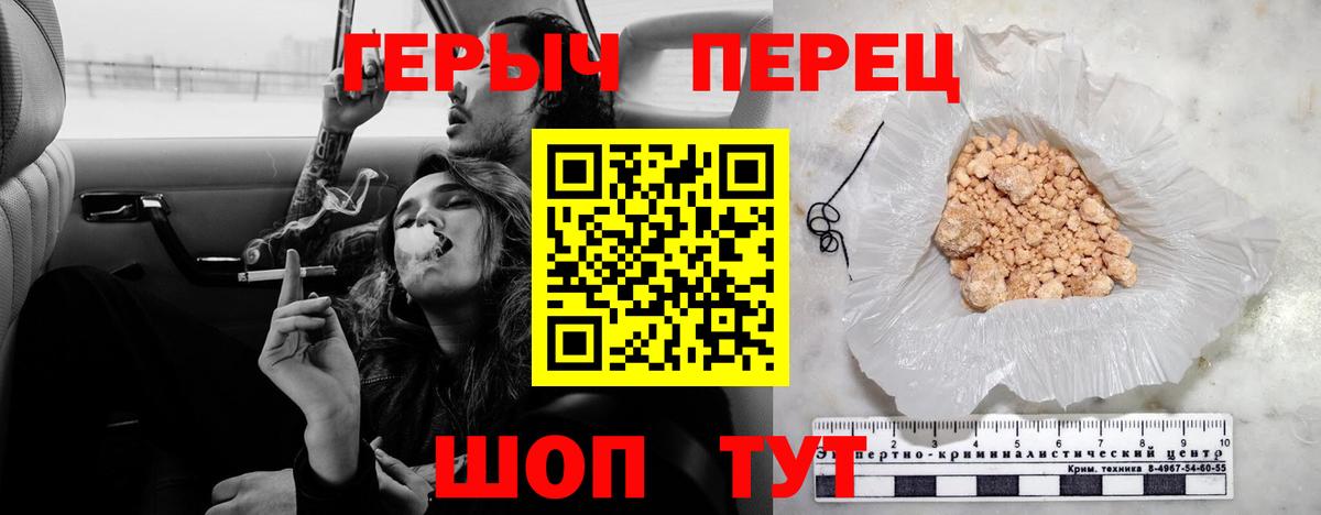 Героин белый  Вход с VPN  Белово 