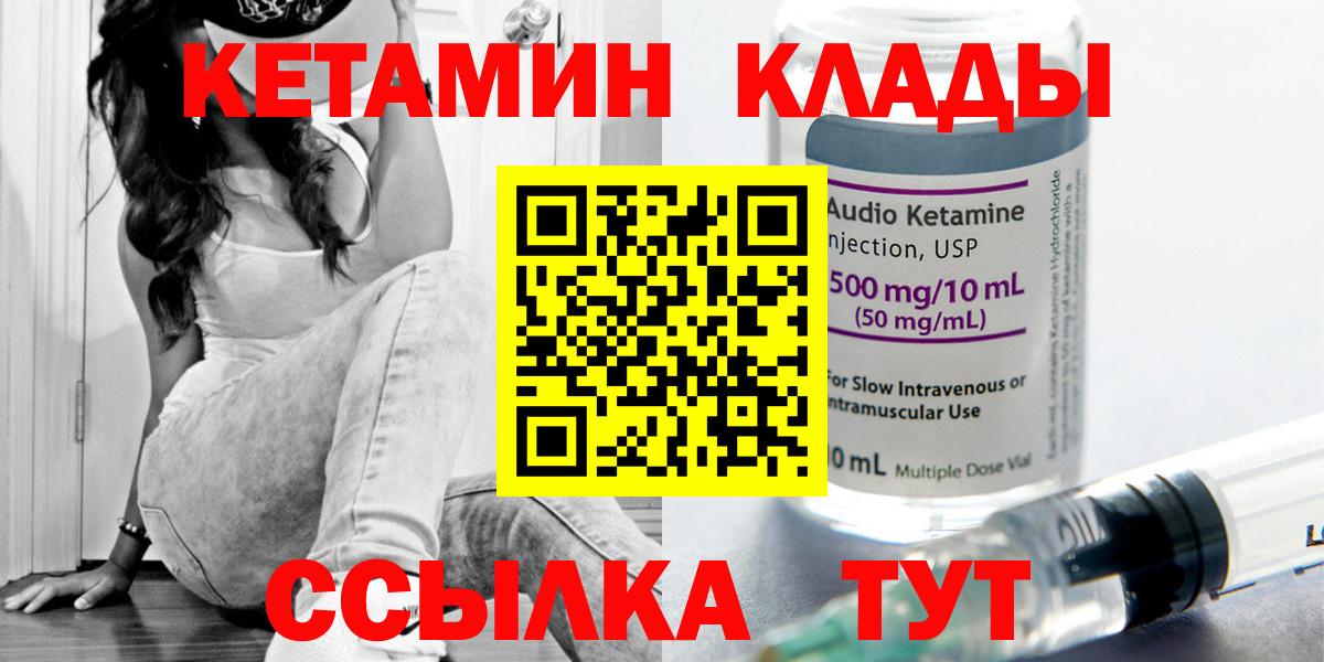 Белово  КЕТАМИН VHQ  Вход с VPN  КЕТАМИН ketamine 