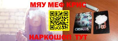 крисы Бийск