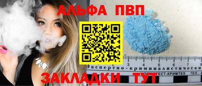 крисы Бийск