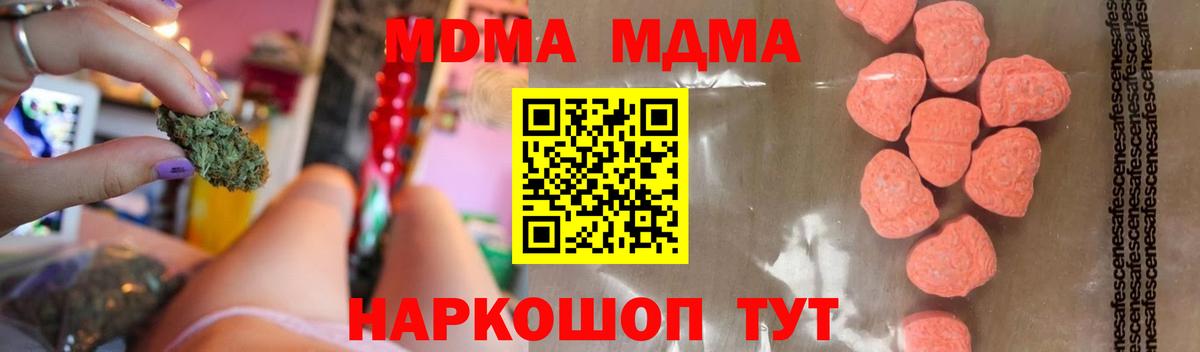 Белово  MDMA crystal  МДМА crystal  Вход с VPN 