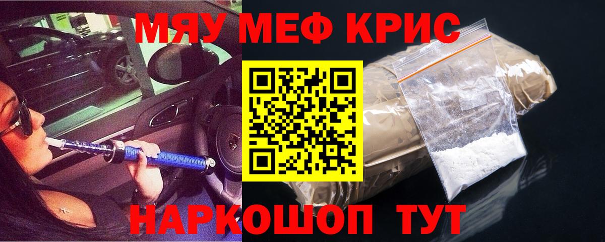 Меф  Вход с VPN  Белово  Меф 4 MMC  МЯУ-МЯУ мяу мяу  МЯУ-МЯУ 