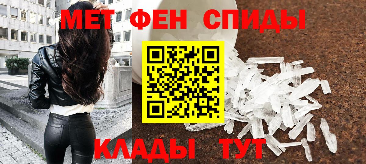 Первитин витя Белово