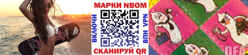 Марки N-bome 1500мкг  Белово 