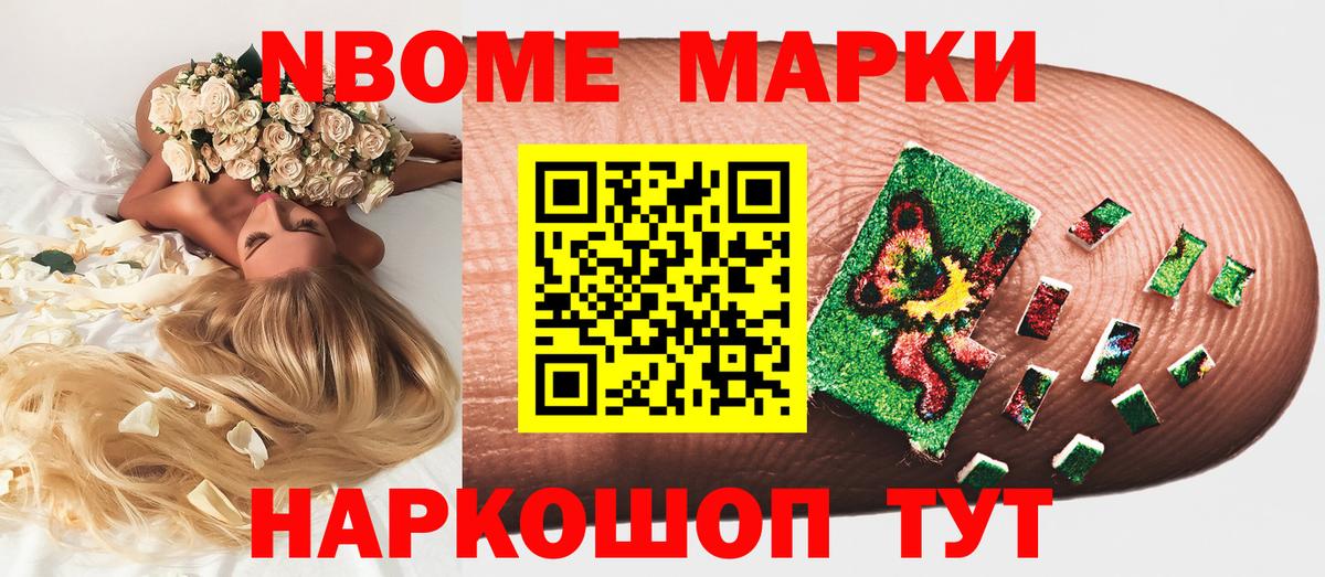 Белово  Марки NBOMe 1,5мг  где найти наркотики  Наркотические марки  Марки NBOMe 1,5мг  Вход с VPN 