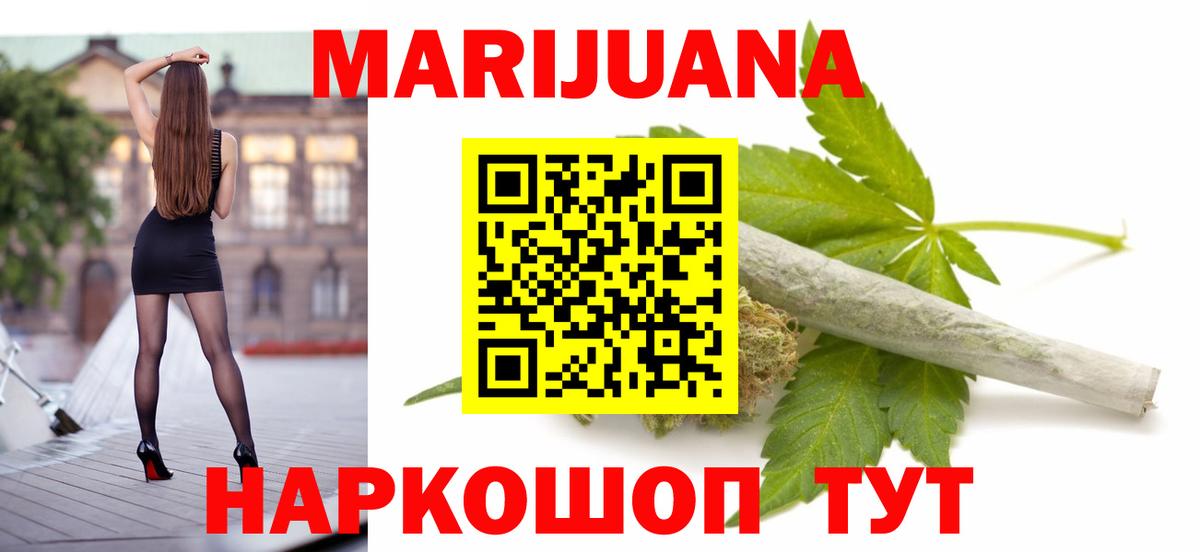 МАРИХУАНА ГИДРОПОН  Бошки марихуана сатива  Белово  Вход с VPN 